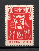 1932 Anniversary of International Help for Working Association (Full Set, MNH)