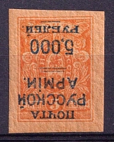 1920 5000r on 5k Wrangel Issue Type 1 on Denikin Issue, Russia Civil War (INVERTED Overprint, Print Error, CV $20)