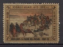 1912 Krasny №22 Zemstvo Russia 3 Kop
