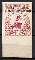 1950 Scouts Displaced Persons Camp Feldmoching (UNIQUE, ONLY 16 Issued, MNH)