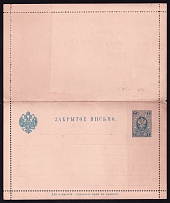 1890 7k Postal Stationery Letter-Sheet, Mint, Russian Empire, Russia (SC ПС #2, perf.14, 1st Issue)