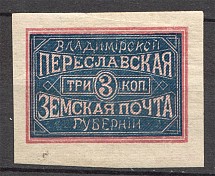 1880 Russia Pereslavl Zemstvo 3 Kop (Schmidt №7, Signed, CV $140)