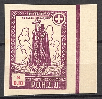 1948 Munich The Russian Nationwide Sovereign Movement (RONDD) 0.10 M (MNH)