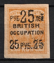 1920 25r on 25k Batum, British Occupation, Russia, Civil War (Lyap. 46, Certificate, CV $110)