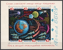1964 Space Exploration, Soviet Union USSR, Souvenir Sheet (Varnish, CV $40, MNH)
