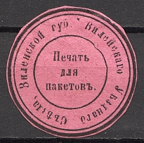 Viley District  Assembly Treasury Mail Seal Label