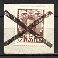 Valk - Mute Postmark Cancellation, Russia WWI (Levin #582.05)