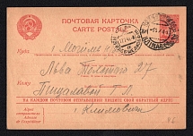 1941 (11 Jul) WWII Russia Agitational censored postcard from Klimovochi to Mogilev
