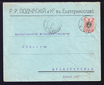 1918 Ukraine, Cover from Ekaterinoslav to Kramatorsk, Metallurgical Society, franked with 35k Ekaterinoslav 1 Trident overprint