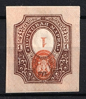 1917 1r Russian Empire (INVERTED Center, Print Error, CV $30)