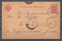 1903 Russia Stationery Postcard Private Stamp (Golta - Odessa)