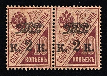 1920-21 2k on 10k Vladivostok, Far Eastern Republic (DVR) on Savings Stamps, Russia, Civil War, Pair (Russika 27, CV$280, MNH)