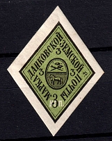 1882 3k Dankov Zemstvo, Russia (Schmidt #3, CV $60)