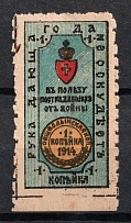 1914 1k In Favor of the Victims of the War, Russia