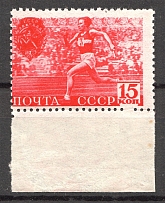 1940 USSR Soviet Youth Sport `GTO` Issue 15 Kop (Blind Perforation, Print Error)