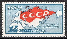 1927 USSR October Revolution 1917 14 Kop (Print Error, Shifted Red, MNH)