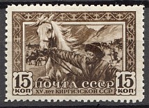 1941 USSR The Kirghiz SSR (Perf 12.5, CV $30)