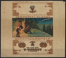 Сhocolate 'Comet', Advertising Label, Russia