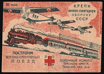 1931 Perm Railway Red Cross Road Committee 20k military hospital train aeroplanes charity stamp Soviet Russia USSR Ural