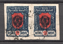 1921 10k Chita Far Eastern Republic, Russia Civil War (Pair, VLADIVOSTOK Postmark)