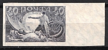 1921 40r RSFSR, Russia (Proof, Margin, Signed)