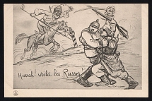 1914-18 'Hurrah! Here come the Russians' WWI European Caricature Propaganda Postcard, Europe