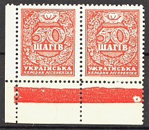 1918 UNR Ukraine Money-stamp Type 1 Pair (CV $300, MH/MNH)