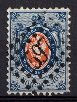 1858 20k Russian Empire, No Watermark, Perf. 12.25x12.5 (Sc. 9, Zv. 6, '597' Postmark, CV $90)
