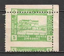 1919 Ukraine Liuboml `5` (Shifted Perforation, Print Error)
