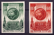 1946-47 29th Anniversary of the October Revolution, Soviet Union USSR (Imperforated, Full Set, MNH)