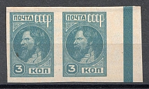 1931 USSR Definitive Issue 3 Kop Pair (Control Stripe)