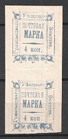 1887 4k Gryazovets Zemstvo, Russia, Pair (Schmidt #11, T 2, 4)