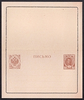 1913 7k Postal Stationery Letter-Sheet, Romanov Dynasty, Mint, Russian Empire, Russia (SC ПС #12, 5th Issue)