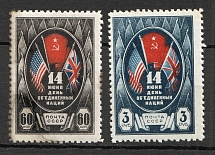 1944 USSR Day of the United Nations (Full Set)