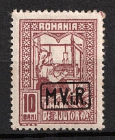 1917 10b Romania, German Occupation, Germany (Mi. 3y, Full Set, Signed, CV $40)