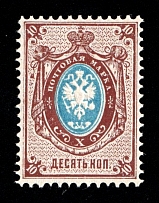 1875 10k Russian Empire, Russia, Horizontal Watermark, Perf 14.5x15 (Sc. 29, Zv. 31, CV $280, MNH)