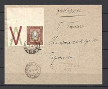 1918 Gomel Registered Cover (Kiev 2a, 3.5 RUB)