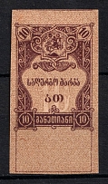 1921 10r on Back 500r Georgian SSR, Revenue Stamp Duty, Soviet Russia (Proof)