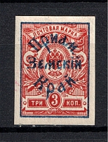 1922 3k Priamur Rural Province, General Diterikhs, Russia Civil War (Imperf, Signed)