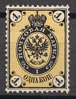 1866 1 kop Russian Empire, Horizontal Watermark, Perf 14.5x15 (Sc. 19, Zv. 17, CV $25)