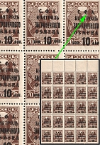 1932 10k on 70k Soviet Union, Russia, Part of Sheet (Zv. S 21, Margin, CV $100, MNH)