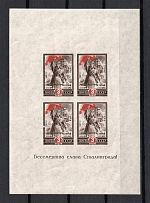 1945 2nd Anniversary of the Victory at Stalingrad, Soviet Union USSR (Wide Distance, Print Error, Souvenir Sheet)