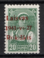 1941 20k Rokiskis, Occupation of Lithuania, Germany (Mi. 4 b I, CV $30, MNH)