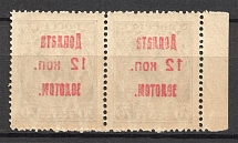1924 USSR Postage Due Pair 12 Kop (Offset of Overprint, Print Error, MNH)