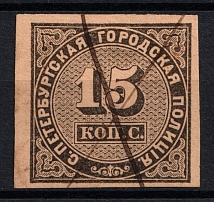 1860 15k St Petersburg, Russian Empire Revenue, Russia, City Police (Thick Paper, Canceled)