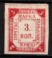 1888 3k Zenkov Zemstvo, Russia (Schmidt #11, CV $30)