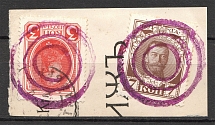 Krivoi Rog - Mute Postmark Cancellation, Russia WWI (Levin #511.01)