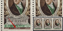 1955 1r 150th Anniversary of the Death of F. Shubin, Soviet Union USSR, Strip (CONNECTED '1' and '9', Print Error, MNH)