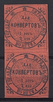 1872 2k Kirillov Zemstvo, Russia (Schmidt #2, Pair, Signed, CV $80)