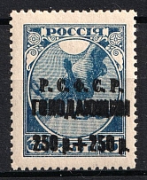 1922 250r RSFSR, Russia (Zv. 25w, DOUBLE Overprint, CV $300, MNH)